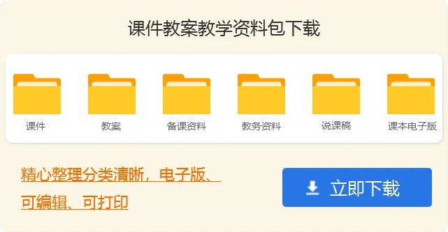 搭石优秀教案
