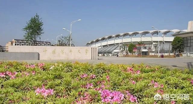 中国药科大学怎么样?