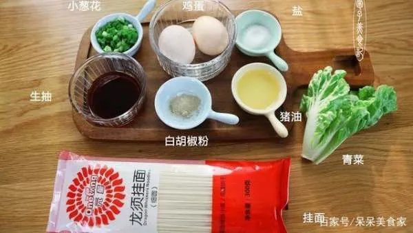 阳春面怎么做?
