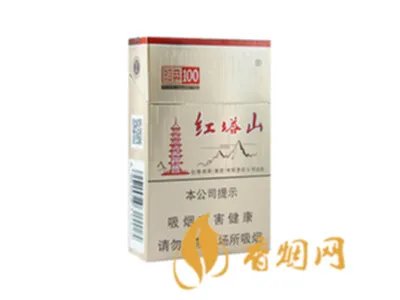 2021红塔山经典100多少钱一包 红塔山经典100价格表图片