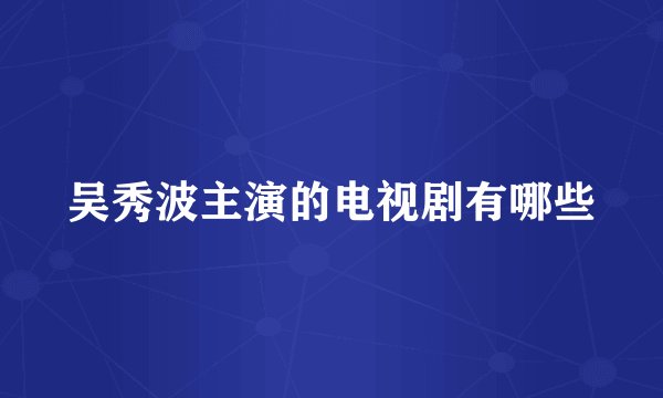 身高预测的方法