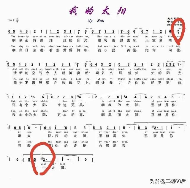 二胡曲与歌曲的区别？