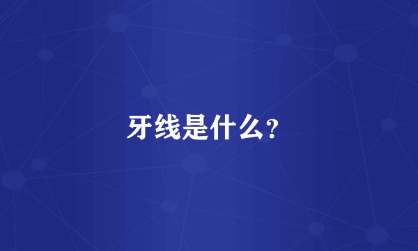 韶关市张岩