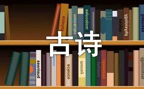 小儿垂钓古诗