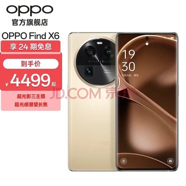 OPPO开发者大会 三大核心内容:ColorOS 14、服务生态健康探索、健康守护