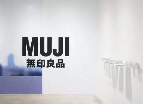 无印良品为何又被罚20万?