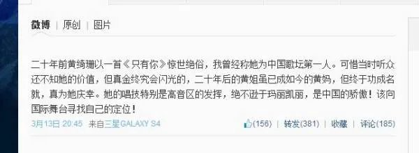 黄绮珊有那么神吗?