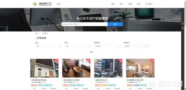 有哪些比较靠谱的海外置业公司?