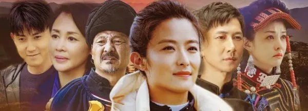 金色索玛花演员有哪些?
