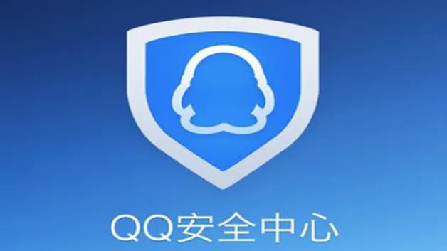 怎么修改QQ密码