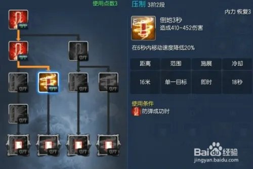 新版剑灵咒术师加点