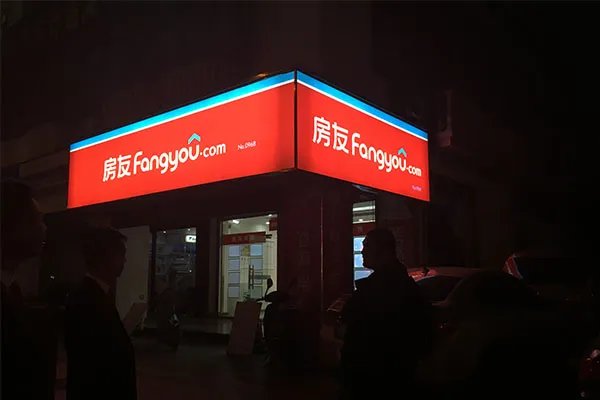 上海房产中介公司排名 安居客和易居房友上榜，链家居首位