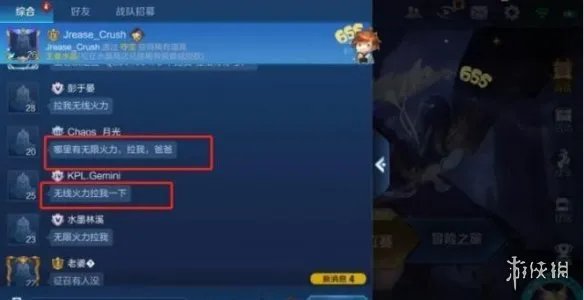 《王者荣耀》无限火力模式在哪玩 无CD无限放大招？